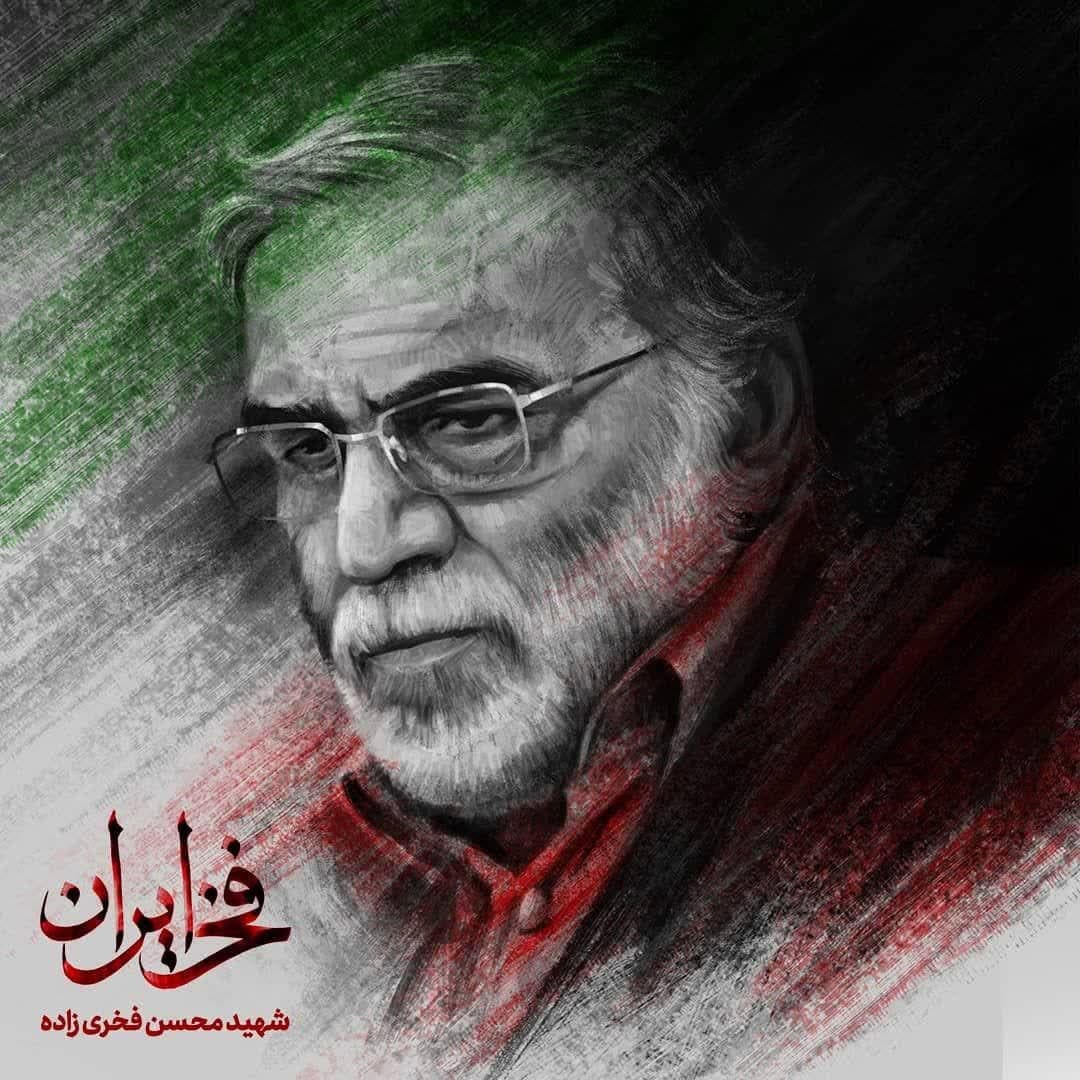 شهید محسن فخری زاده