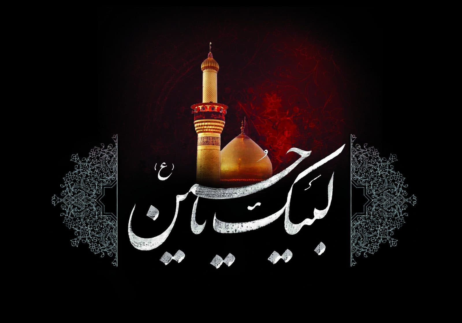 نمایشگاه مجازی سوگواره عاشورایی 2