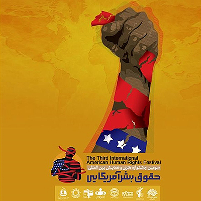 فراخوان سومین جشنواره هنری و همایش بینالمللی حقوق بشر آمریکایی۱۳۹۷ منتشر شد