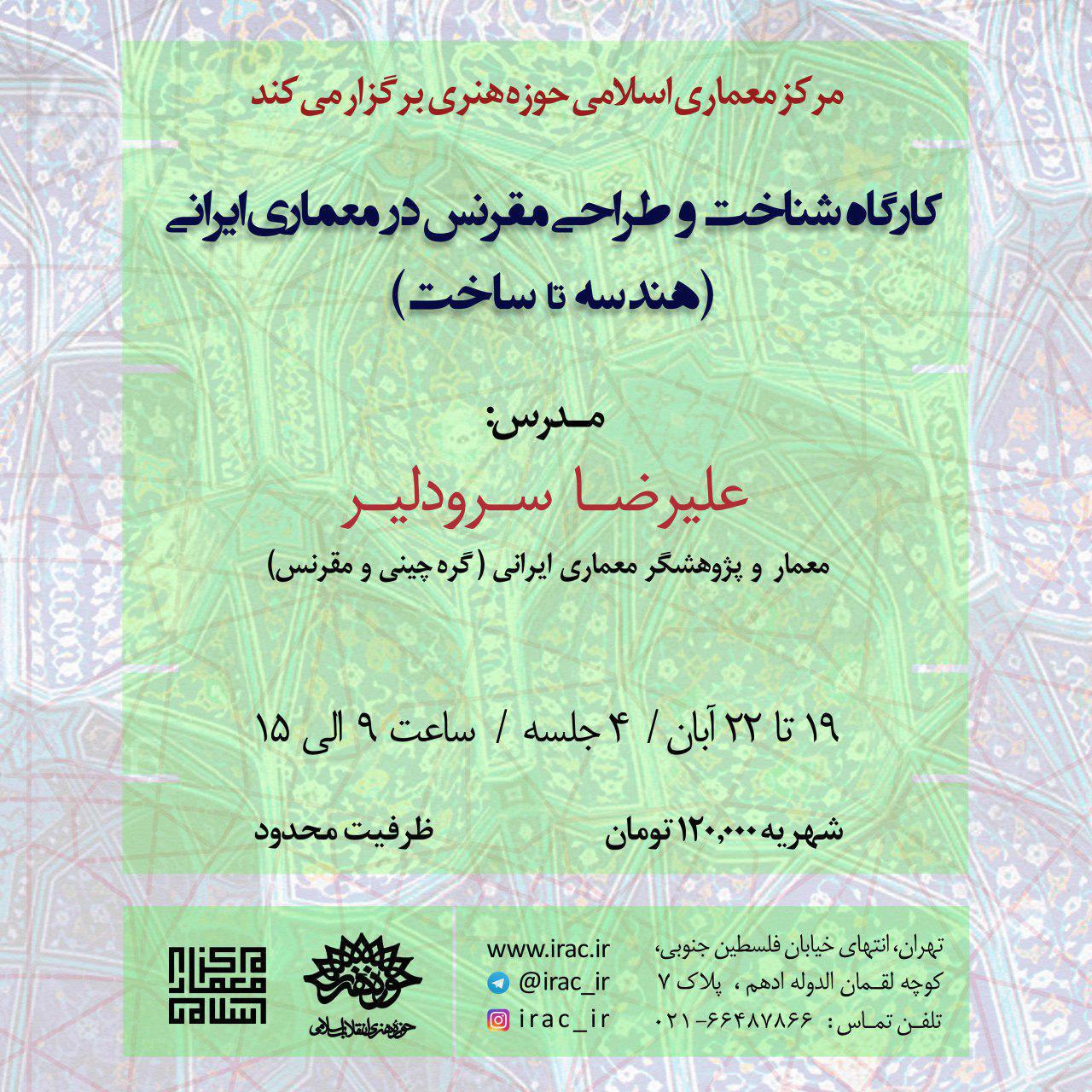 کارگاه