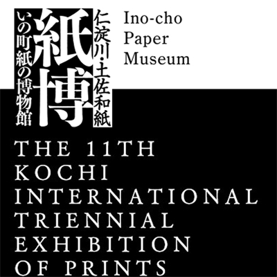 یازدهمین دوره مسابقه چاپ ژاپن kochi